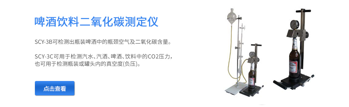 上海昕瑞氣體測(cè)定儀